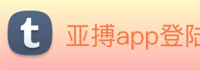 亚搏app登陆·(中国)官方网站 Logo